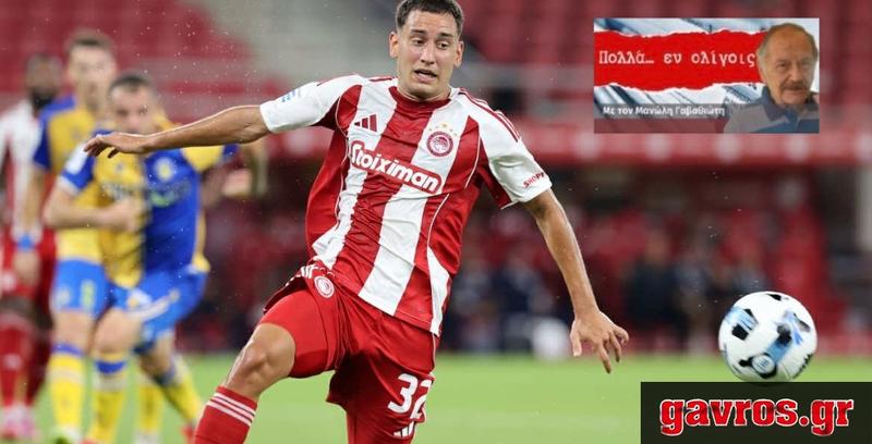 Εκτός ο Έσε; Και... λοιπόν;