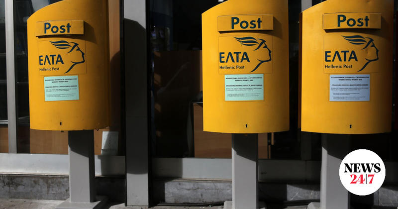 “Ο ταχυδρόμος χάθηκε”