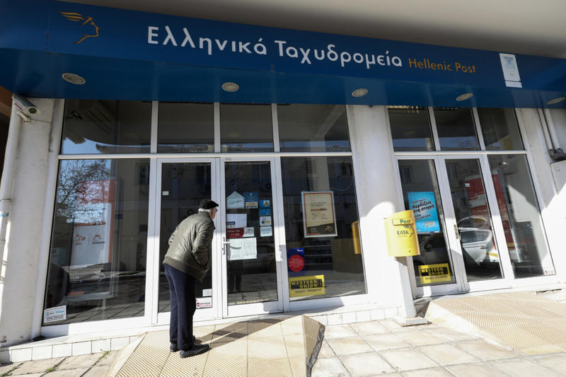 Ο ταχυδρόμος πέθανε Ο ταχυδρόμος πέθανε