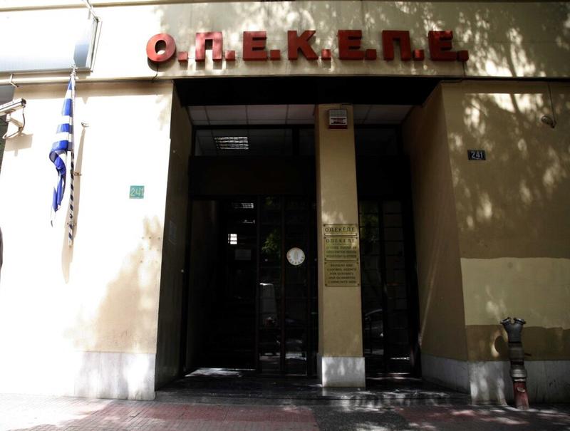 ΟΠΕΚΕΠΕ: Η διαφθορά δίνει τη χαριστική βολή στον αγροτικό τομέα