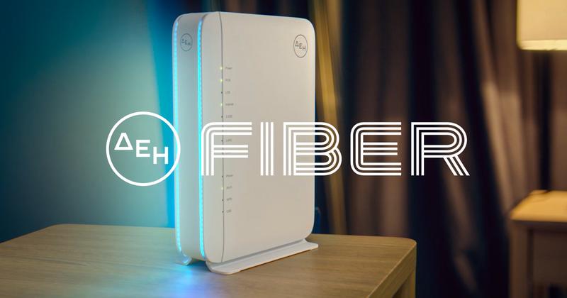ΔΕΗ Fiber: 1 Gbps με €11,56 το μήνα με Gigabit Voucher