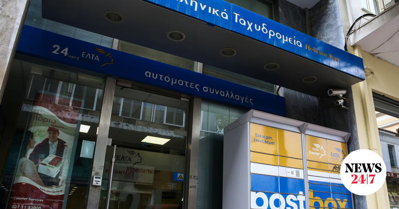 Τι κάνουν οι Ευρωπαίοι με τα ταχυδρομεία τους; Τι κάνουν οι Ευρωπαίοι με τα ταχυδρομεία τους;