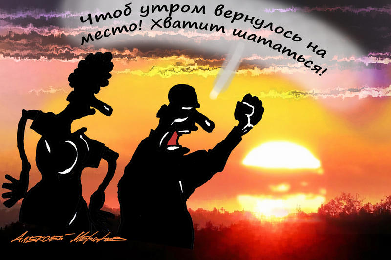 В РАН сообщили, сколько россиян полагают, что Солнце вращается вокруг Земли