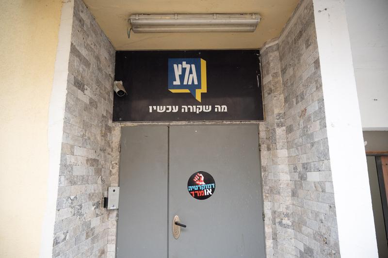 Katz announces closure of Army Radio, claims many feel it ‘harms war effort, morale’ Katz announces closure of Army Radio, claims many feel it ‘harms war effort, morale’