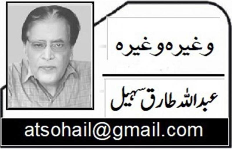 ترچھی ٹوپی، بانکی بات 