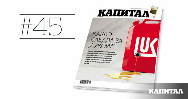 Коментар | Ще има ли бензин за Коледа