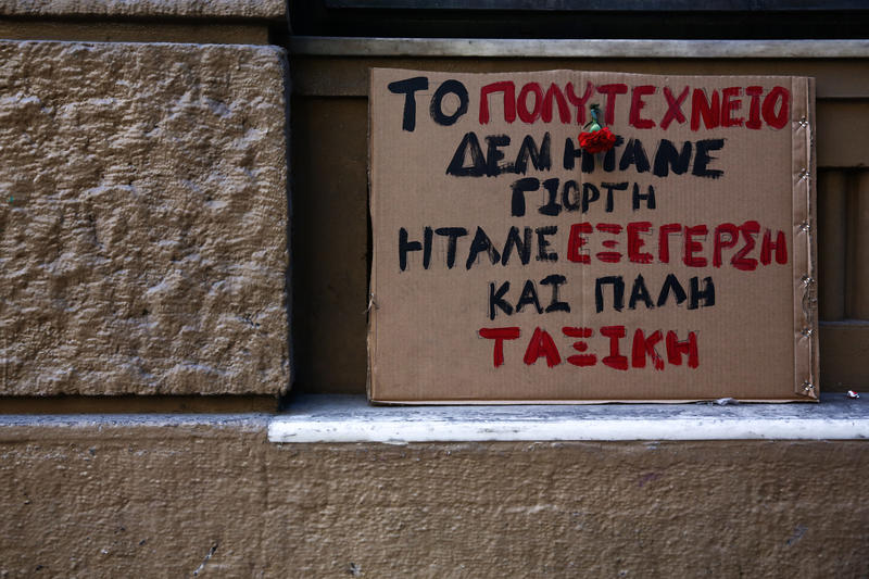 Μνήμες Πολυτεχνείου: Μήπως δεν ήταν γιορτή; Μνήμες Πολυτεχνείου: Μήπως δεν ήταν γιορτή;