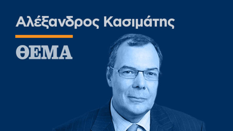 Τράπεζες και μετρητά