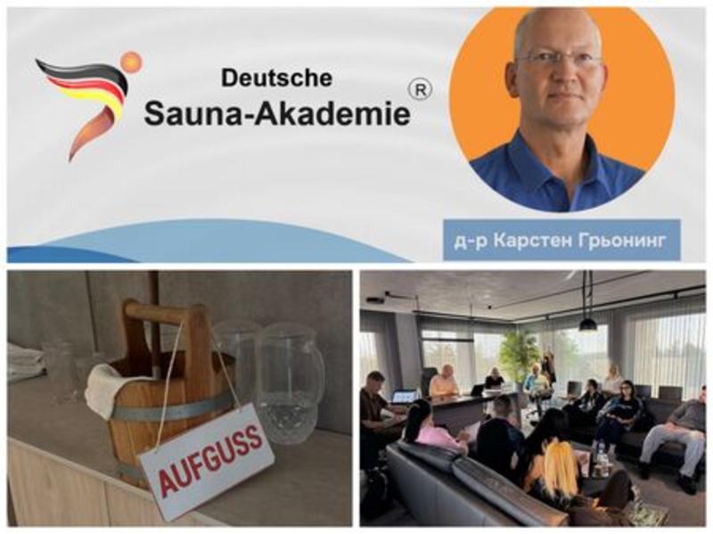 В „Терма Нумера“ се провежда първото в България професионално обучение за сауна специалисти