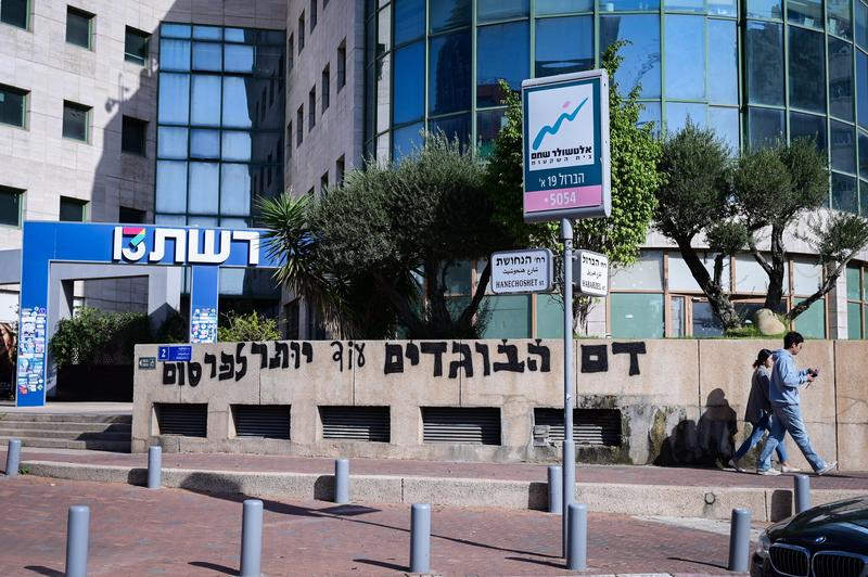 Israeli TV network’s office vandalized with threat calling for ‘blood of traitors’