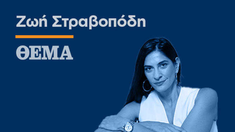 Ένα έγκλημα στον δρόμο και όσα δεν λέμε για το τι σημαίνει να είσαι άντρας σήμερα