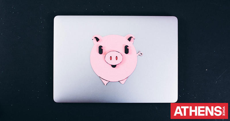 Miss Piggy και η δειλία των σύγχρονων Αμερικανών