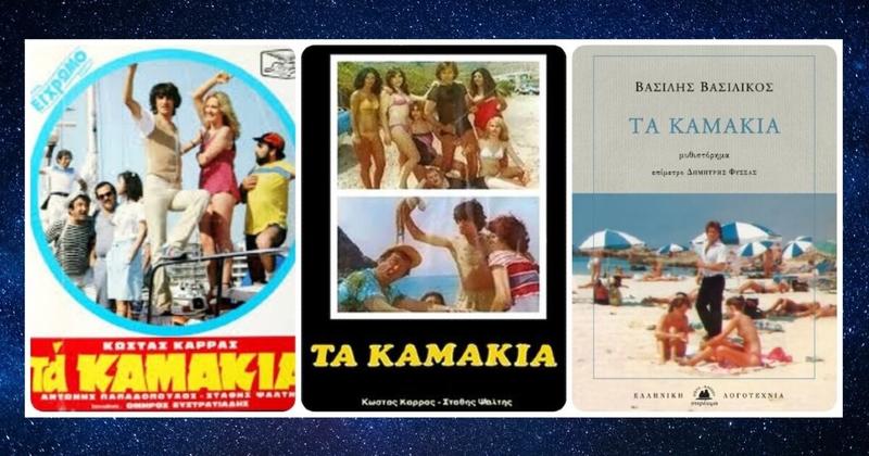 Η Ιστορία της Κυριακής - Δεκαετία ’80: Όταν οι τουρίστριες διαδήλωναν στη Χερσόνησο Η Ιστορία της Κυριακής - Δεκαετία ’80: Όταν οι τουρίστριες διαδήλωναν στη Χερσόνησο