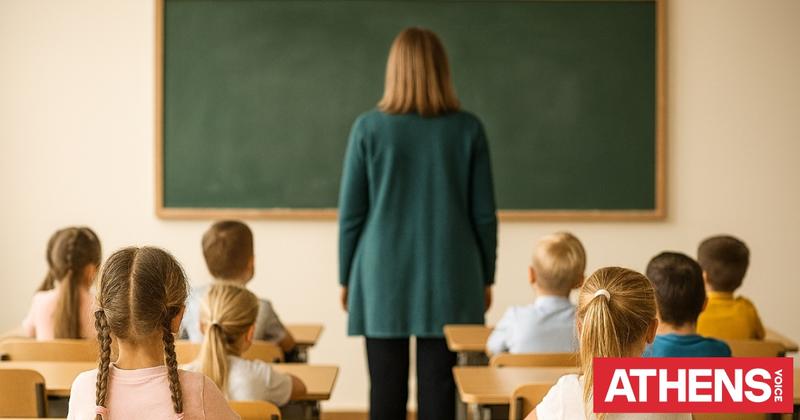 Η δασκάλα από το Λουτράκι και όλοι εμείς