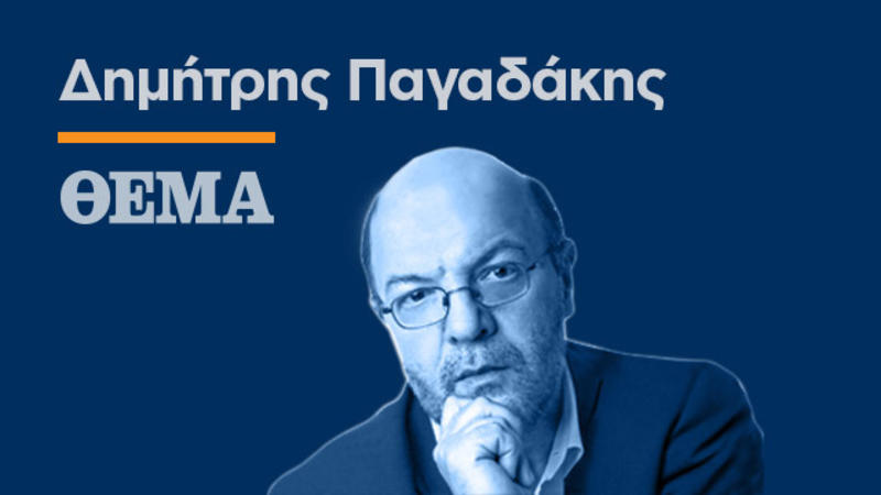 Αμετανόητος