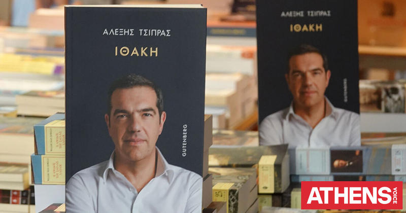 Ο λυρικός αναθεωρητισμός μιας καταστροφικής διακυβέρνησης