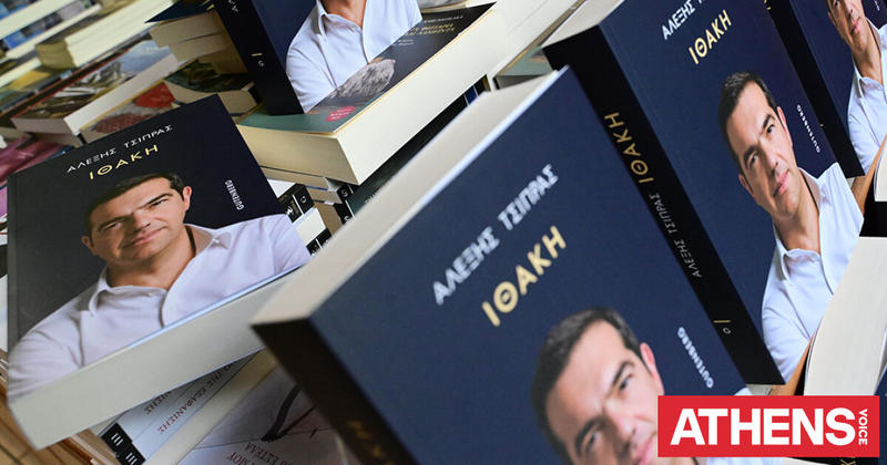 Αντιμνημόνιο vs Μνημόνιο ίσον Ιθάκη Αντιμνημόνιο vs Μνημόνιο ίσον Ιθάκη