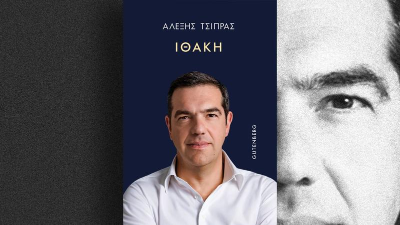 Το ηθικό πλεονέκτημα και τα καλλιστεία