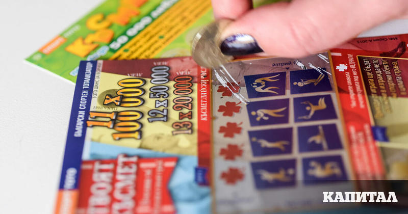 Коментар | Някой ще удари тотото, а то ще удари всички