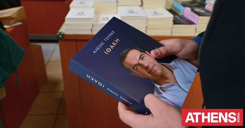 Αλέξης Τσίπρας - «Ιθάκη»: Αναμνήσεις ή υποσχέσεις μιας νέας τραγωδίας;