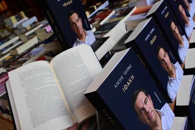 Η Ιθάκη του Τσίπρα και η δική μας Οδύσσεια