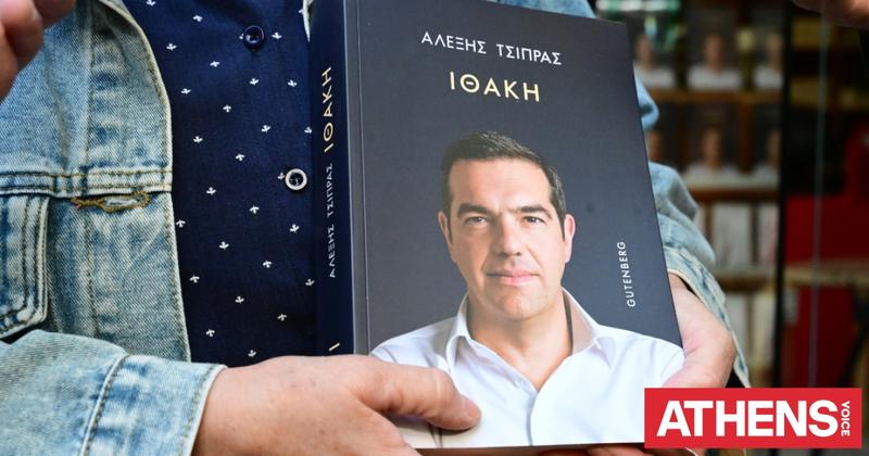 Στη χώρα των λωτοφάγων και των κουμπάρων