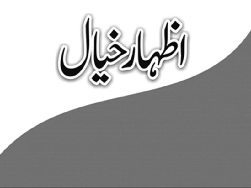 ستائیسویں آئینی ترمیم