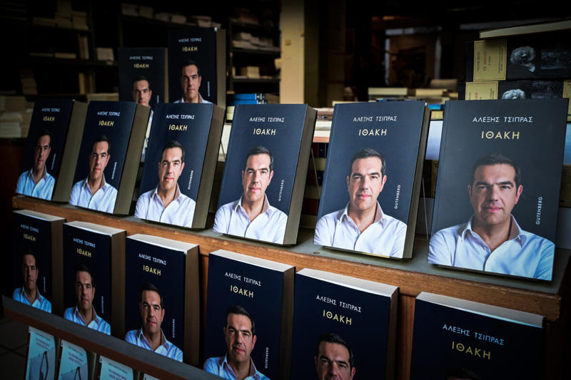 Ιθάκη, το ανυπεράσπιστο χθες