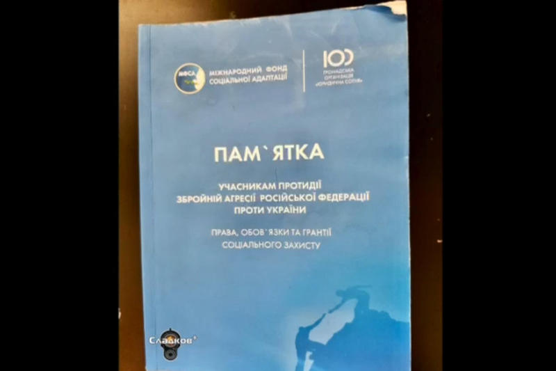 «Объявляли цену за подбитый российский танк»: Сладков показал памятку 2020 года для украинских боевиков