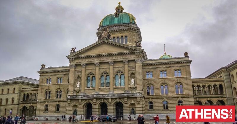 Ελβετία: Η χώρα που φοβάται να αγγίξει τον μεγάλο πλούτο