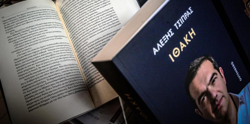 Οι αρχηγοί των ατάκτων