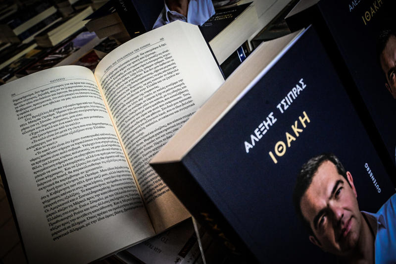 Οι αρχηγοί των ατάκτων