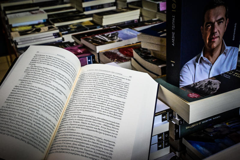 Ιθάκη: Damned if you do, damned if you don’t… Ιθάκη: Damned if you do, damned if you don’t…