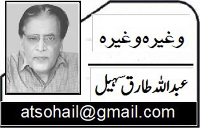 700 ارب کی کھچڑی