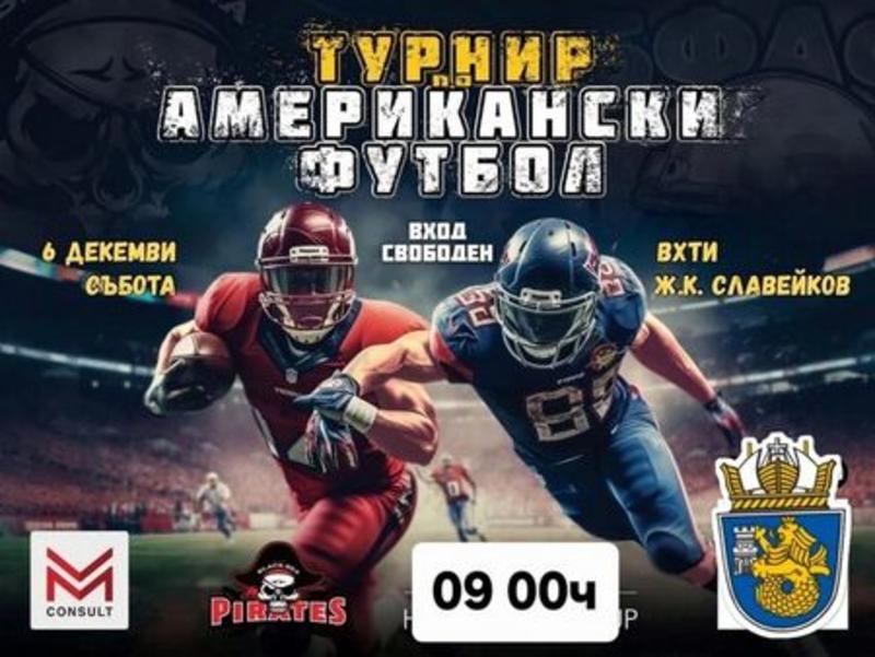 Бургас ще отбележи Никулден с богата спортна програма