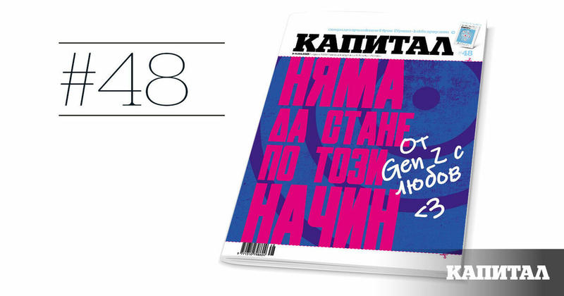 Коментар | Фитилът на Gen Z пламна, но ще има ли взрив