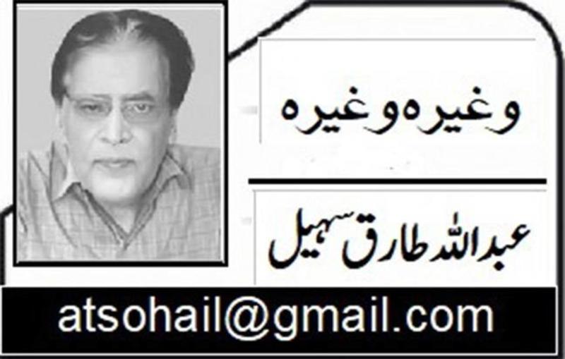 نوٹیفکیشن ! اور ایک ...