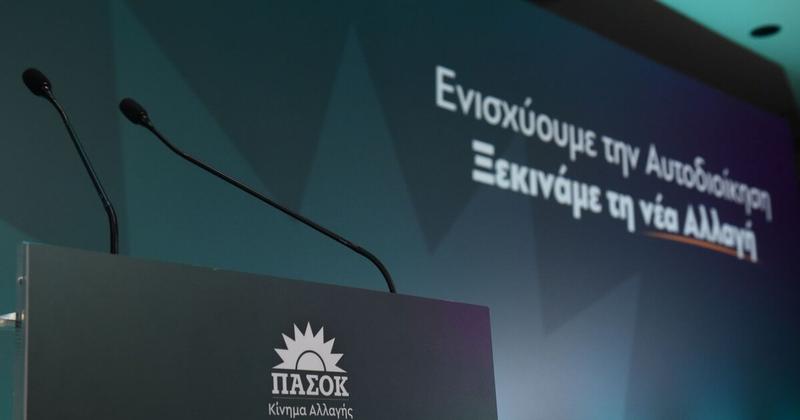 ΠΑΣΟΚ: Η κυβέρνηση της Νέας Δημοκρατίας εξαντλεί τις προοπτικές της χώρας ΠΑΣΟΚ: Η κυβέρνηση της Νέας Δημοκρατίας εξαντλεί τις προοπτικές της χώρας