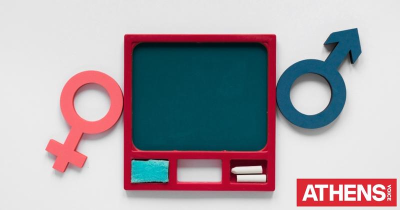 Ποιος φοβάται τη Σεξουαλική Αγωγή;