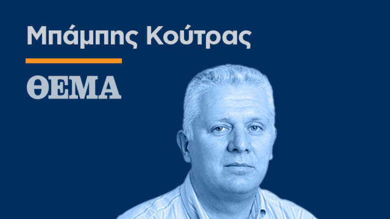 Γιατί οι πολιτικοί αρχηγοί είναι μόνιμα θυμωμένοι;