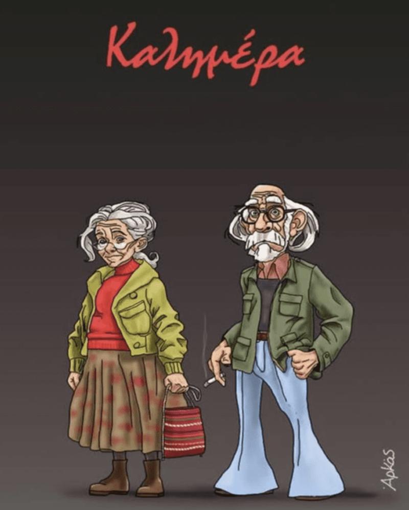 Περί ξεφτίλας Περί ξεφτίλας