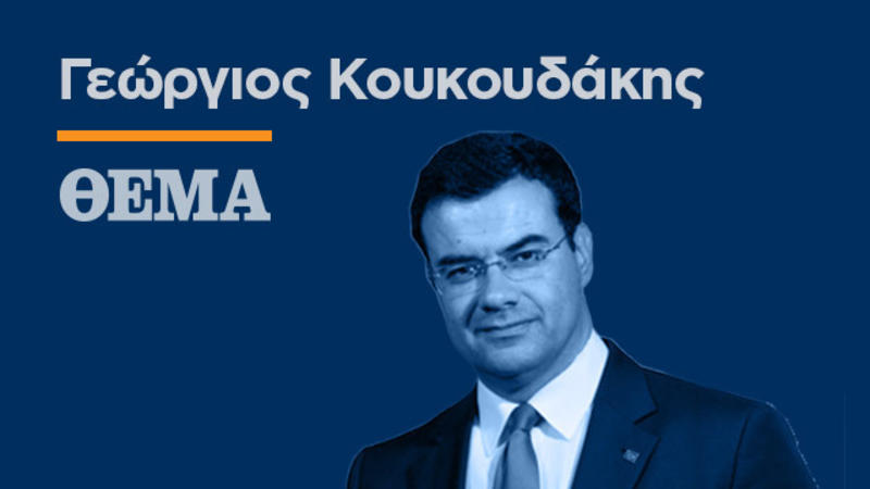Ελληνοτουρκικές Σχέσεις: Πόλεμος σε εκκρεμότητα ή τελευταία ευκαιρία συμφιλίωσης;