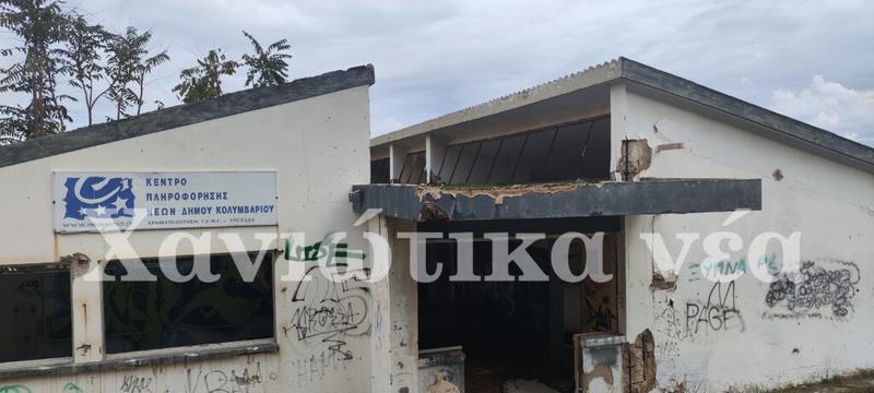 Κτήρια σε εγκατάλειψη ...