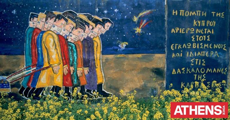 Κυπριακό: Οι συνέπειες 50 ετών χωρίς λογοδοσία