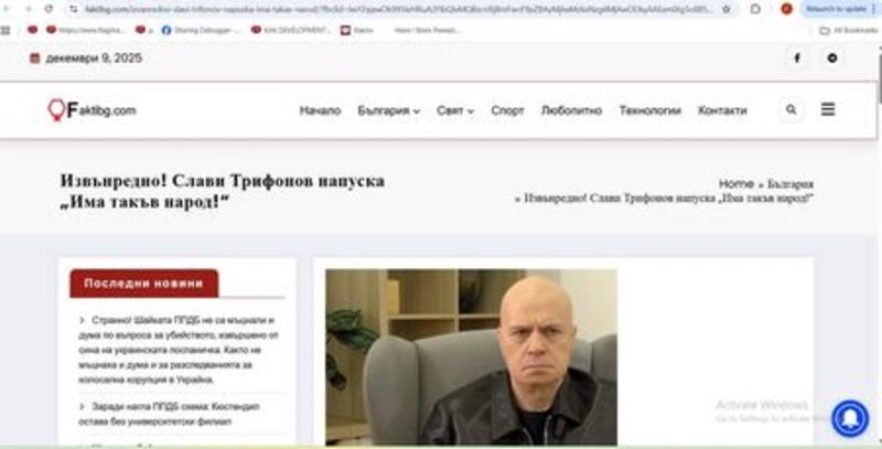 Хибриден сайт открадна текст на Флагман.бг, изкриви го и предизвика политически трус в държавата