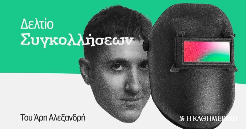 Μασκ, ο αντιευρωπαϊστής