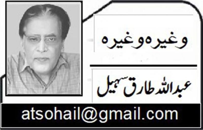 سیاست میں خلا پیدا ہونے ...