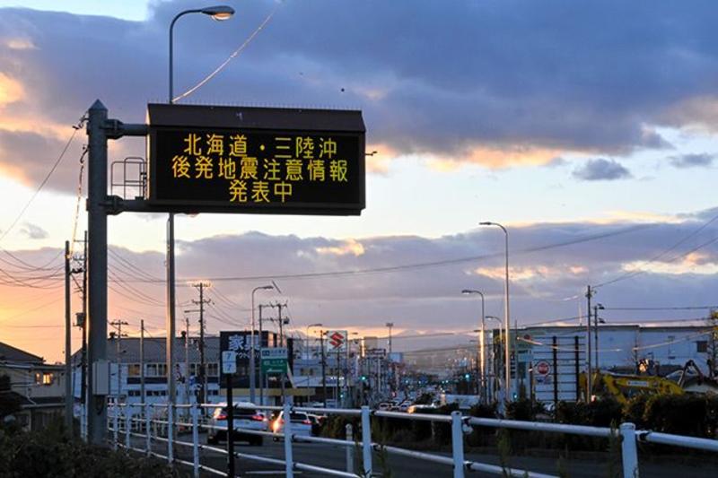 VOX POPULI: New earthquake advisory shows nature remains unpredictable