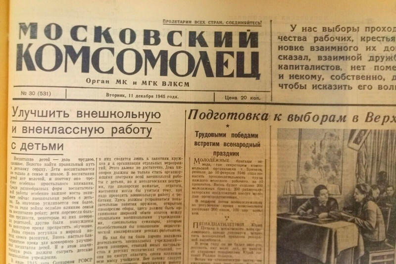 Нашей газете — 106 и 80: о чем писали эмковские корреспонденты Нашей газете — 106 и 80: о чем писали эмковские корреспонденты