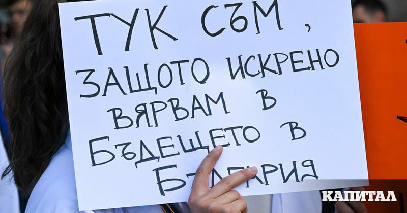 Коментар | Къде са парите за младите лекари